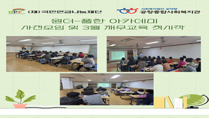 국민연금아카데미 3월 활동사진(홈페이지 게시용).jpg
